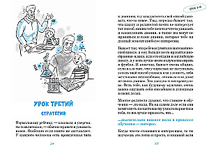 Мужские разговоры. Книга для пап и сыновей
