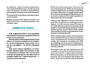 Мужские разговоры. Книга для пап и сыновей