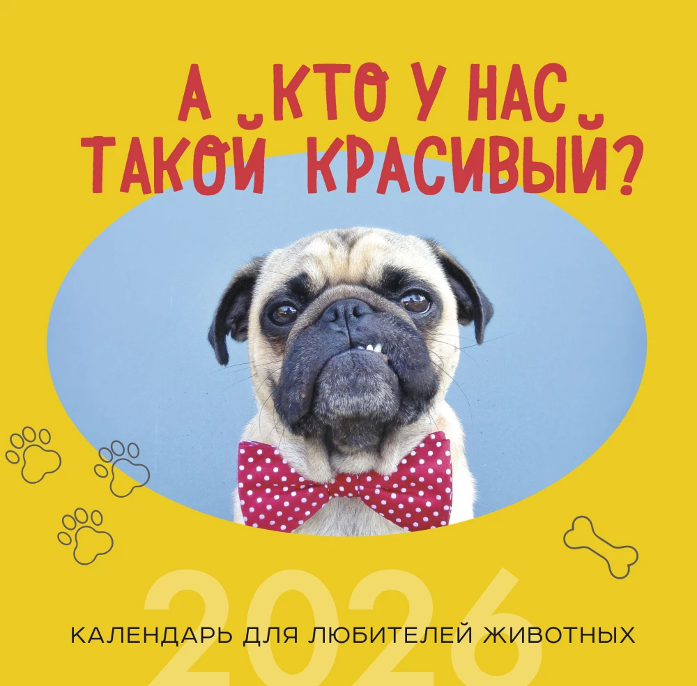 Ja kes meil nii ilus on? Seinal kalendrid 2026. aastaks
