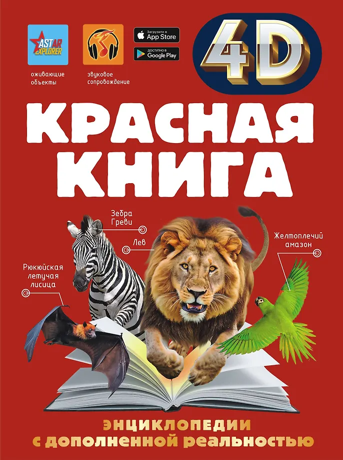 Raudonoji knyga