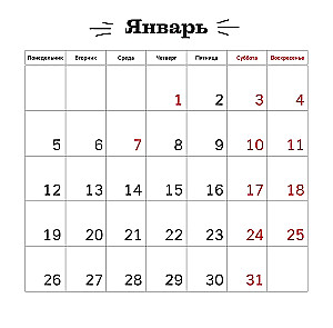 Visi šunys tai daro. 2026 metų sieninis kalendorius