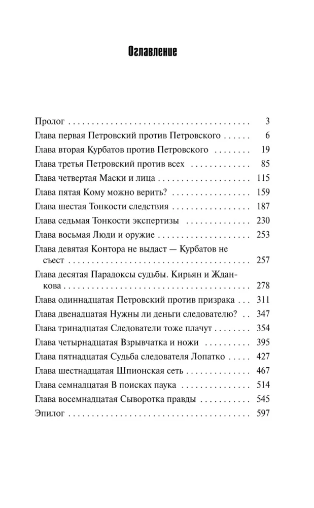 Salajased ülesanded - 2