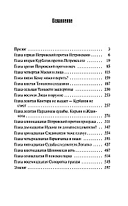 Salajased ülesanded - 2