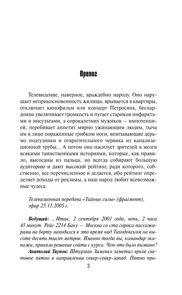Salajased ülesanded - 2