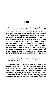 Salajased ülesanded - 2