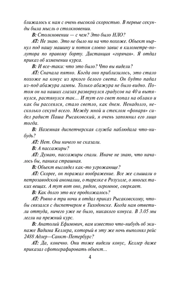 Salajased ülesanded - 2