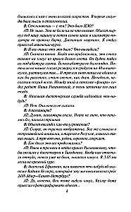 Salajased ülesanded - 2