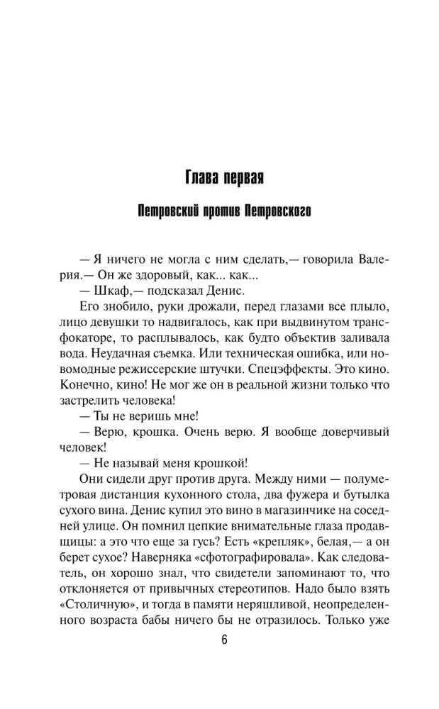 Salajased ülesanded - 2