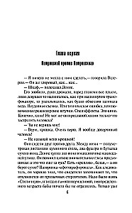 Salajased ülesanded - 2