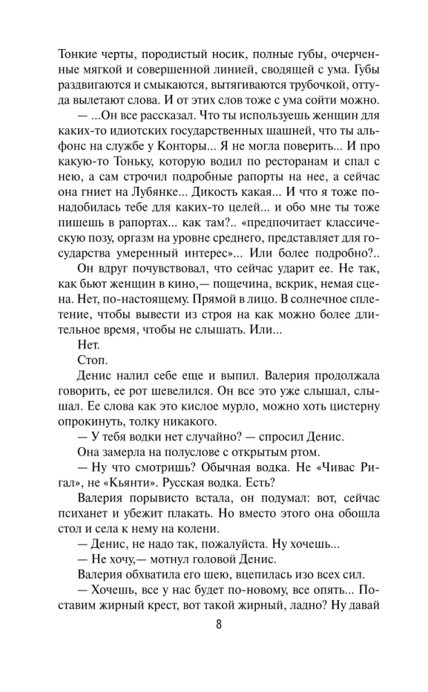 Salajased ülesanded - 2