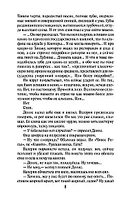 Salajased ülesanded - 2