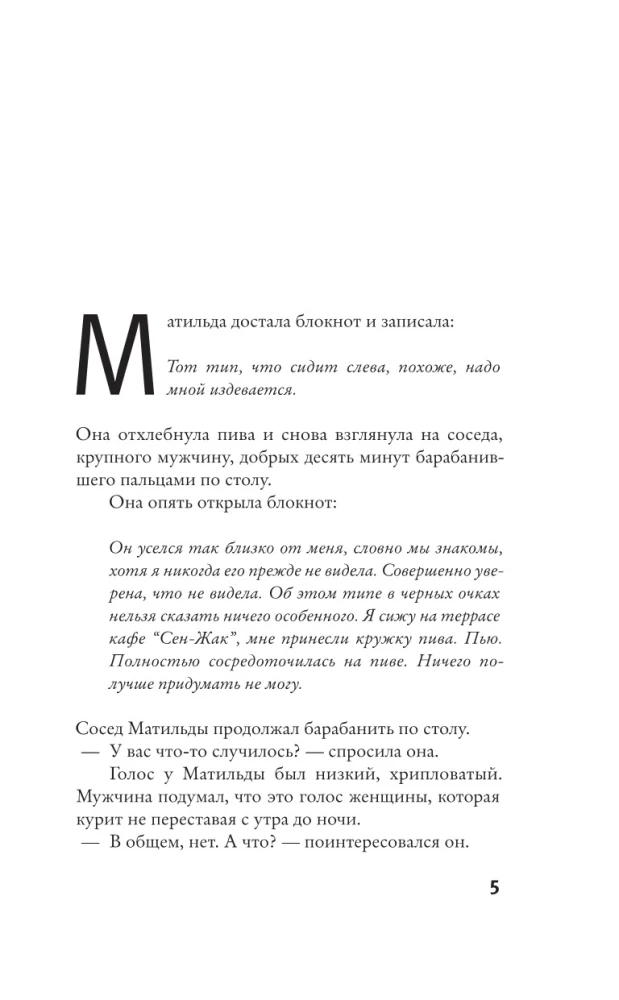 Человек, рисующий синие круги