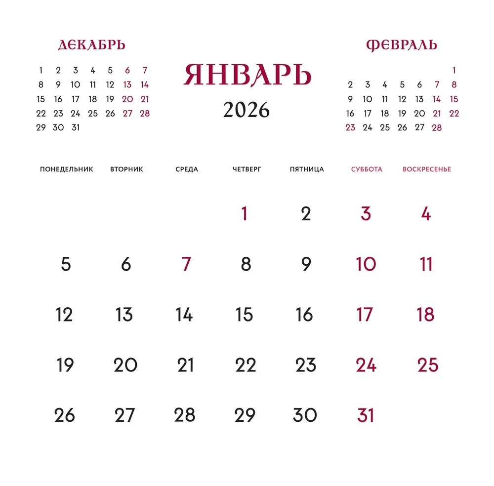 Dālijas. Zvaigznes dārzā. Sienas kalendārs 2026. gadam
