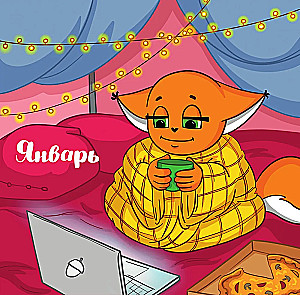 Ши на 100%. Календарь настенный на 2026 год