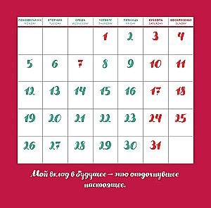 Ши на 100%. Календарь настенный на 2026 год
