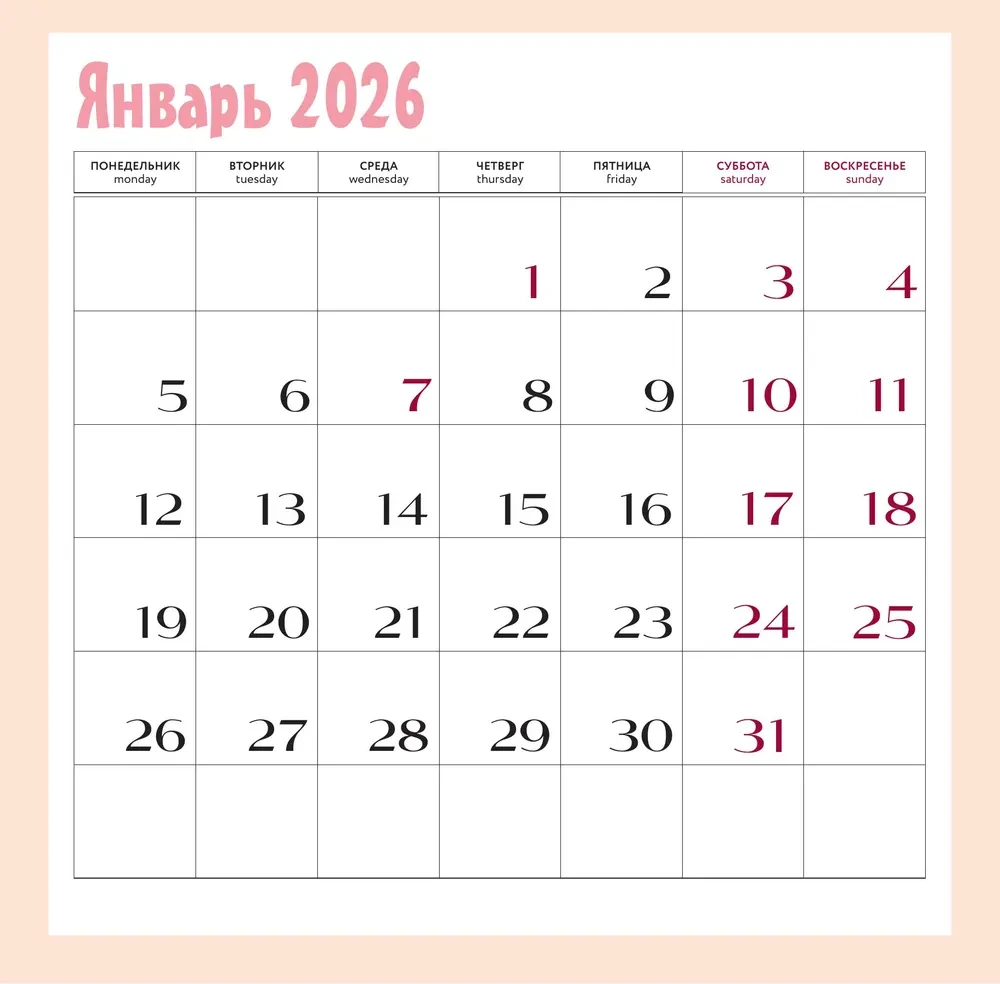 Самой любимой бабушке на свете! Календарь настенный на 2026 год