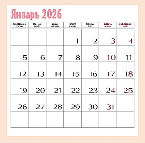 Самой любимой бабушке на свете! Календарь настенный на 2026 год