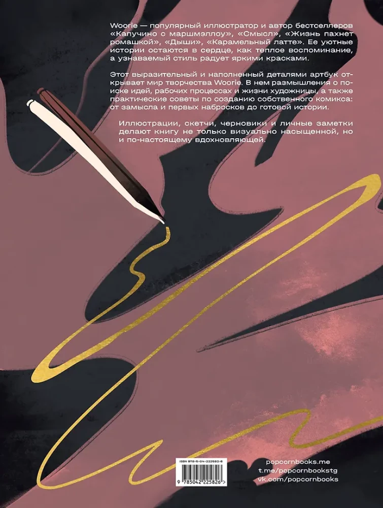 Woorie. Artbook