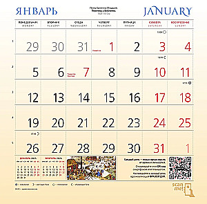 Maailma kunstiklassika. Seinaline kalender 2026. aastaks