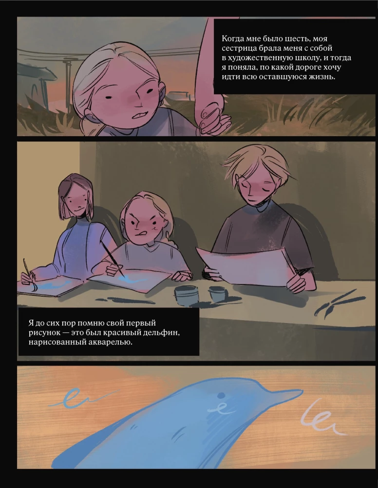 Woorie. Artbook