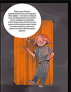 Woorie. Menų knyga