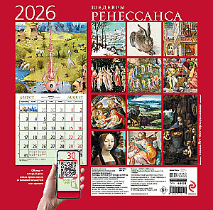 Arcydzieła renesansu. Kalendarz ścienny na 2026 rok