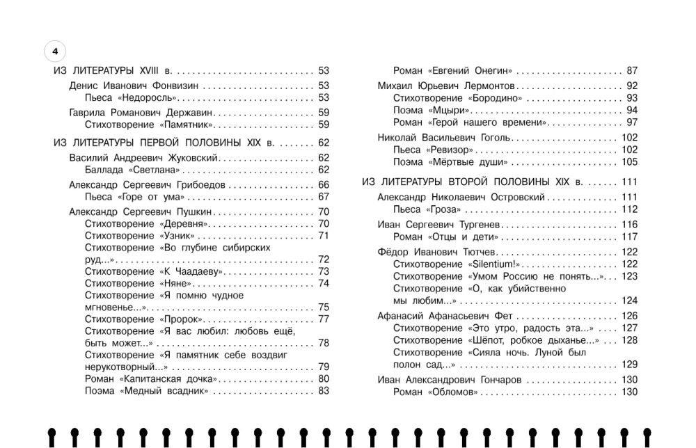 Literatur: 5-11 Klassen
