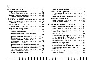 Literatur: 5-11 Klassen