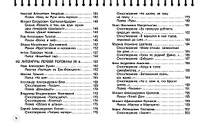 Literatur: 5-11 Klassen