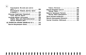 Literatur: 5-11 Klassen