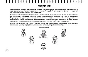 Literatur: 5-11 Klassen