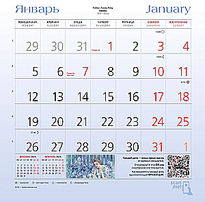 Imelised aiad. Suurepäraste kunstnike maalid. Seinalehtede kalender 2026. aastaks