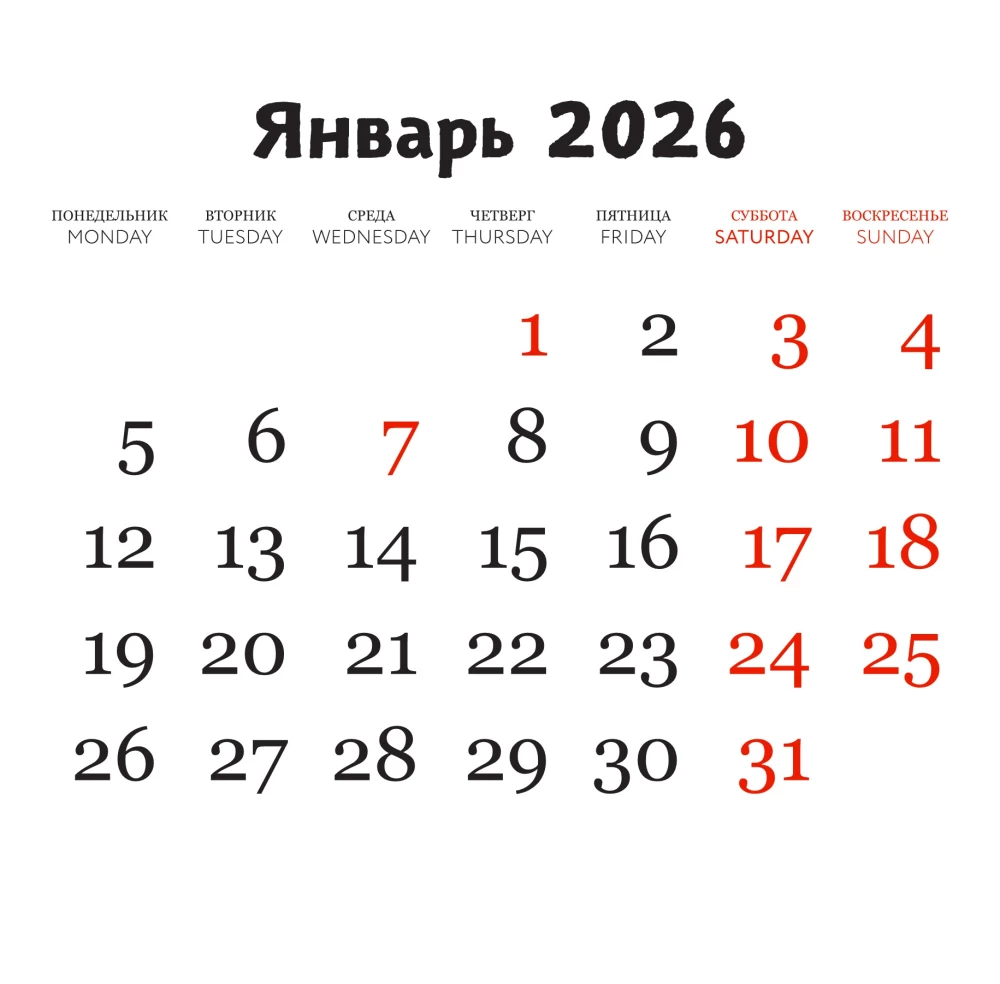 Töölised käpad. Seinal kalender 2026. aastaks