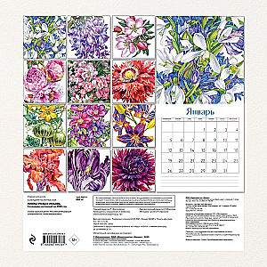 Pioneer, roosid ja armastus. Seina kalender 2026. aastaks