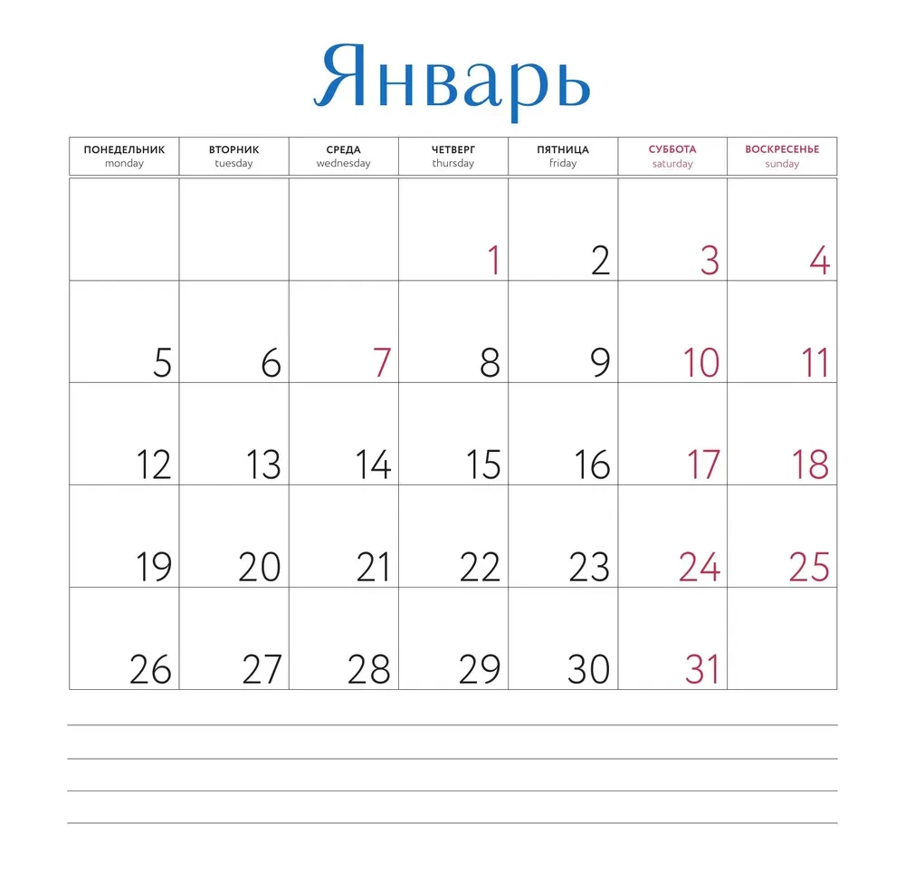 Pioneer, roosid ja armastus. Seina kalender 2026. aastaks