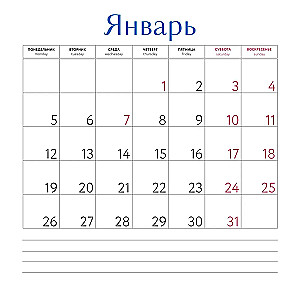 Pioneer, roosid ja armastus. Seina kalender 2026. aastaks