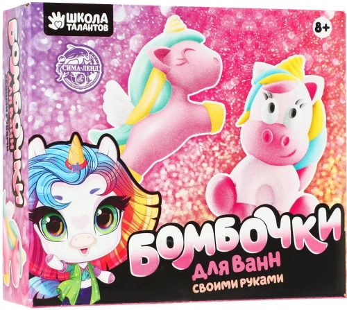 Creativity Kit - DIY Bath Bombs. Unicorn World