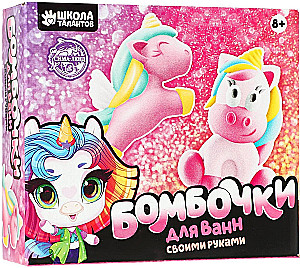 Creativity Kit - DIY Bath Bombs. Unicorn World