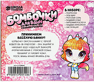 Creativity Kit - DIY Bath Bombs. Unicorn World