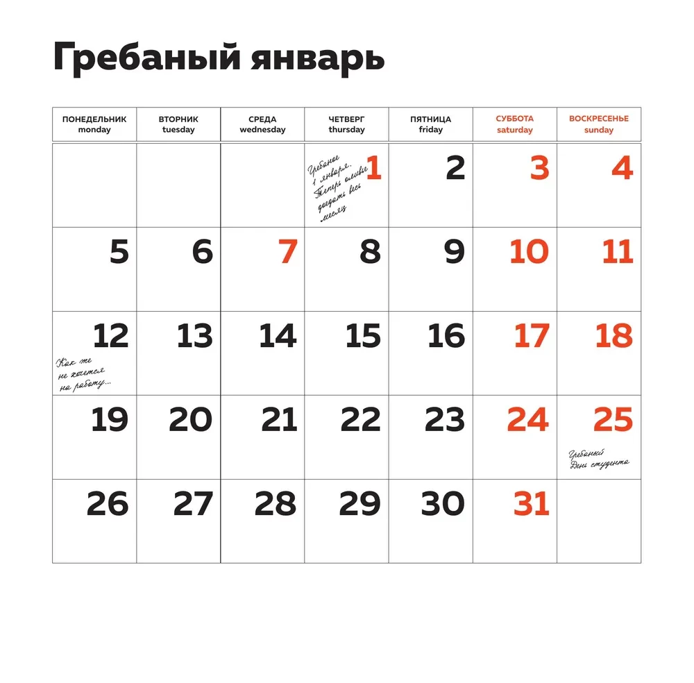 Kohutav kalender. Seinaline kalender 2026. aastaks
