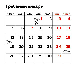 Kohutav kalender. Seinaline kalender 2026. aastaks