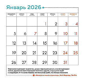 12 peamist enesearengu bestsellerit. Seinal kalender 2026. aastaks