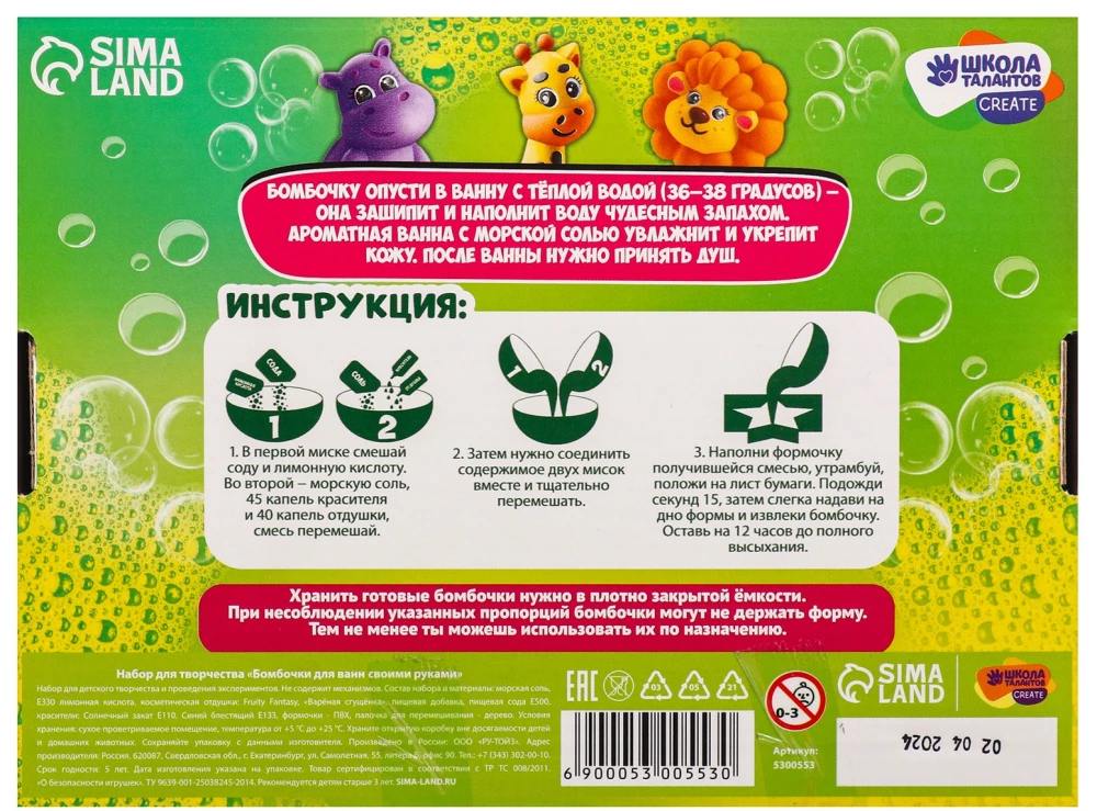 Creative Set - DIY Bath Bombs. Friendly Animals
