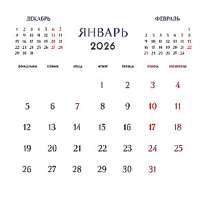 Äsjas väljadel koos hobusega. Seinalehtede kalender 2026. aastaks