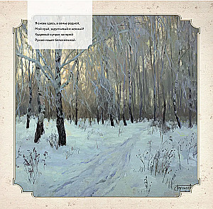 Rippkalender 2026. aastaks - Loodus ja poeesia. Sergei Esenin. Olen taas siin, oma perekonnas. 110 aastat loomisest