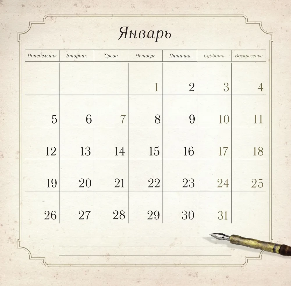 Rippkalender 2026. aastaks - Loodus ja poeesia. Sergei Esenin. Olen taas siin, oma perekonnas. 110 aastat loomisest