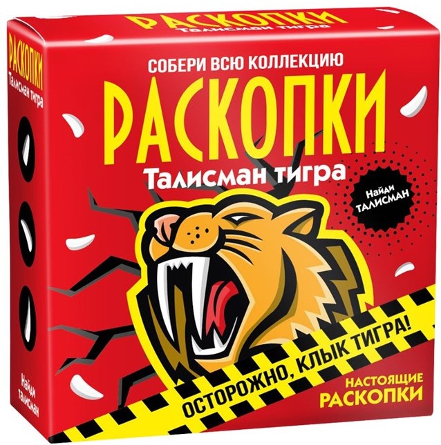 Set für die Durchführung von Ausgrabungen - Tiger-Amulett