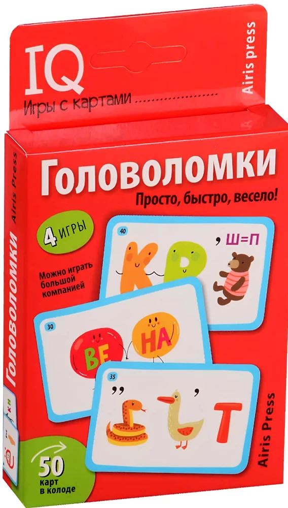 IQ kortų žaidimai. Galvosūkiai