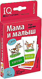 Мама и малыш. Игра парочки