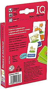 Мама и малыш. Игра парочки